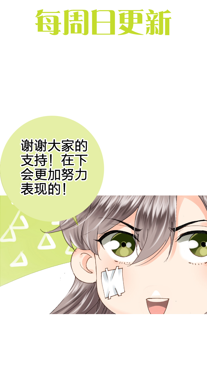 《古人上线》第十五回 上 第29页