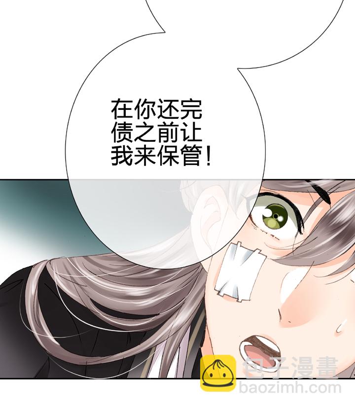 《古人上线》第十四回 第16页