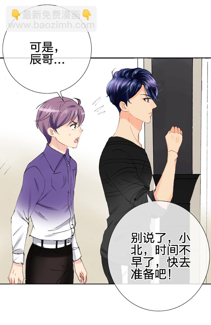 《古人上线》第十四回 第20页