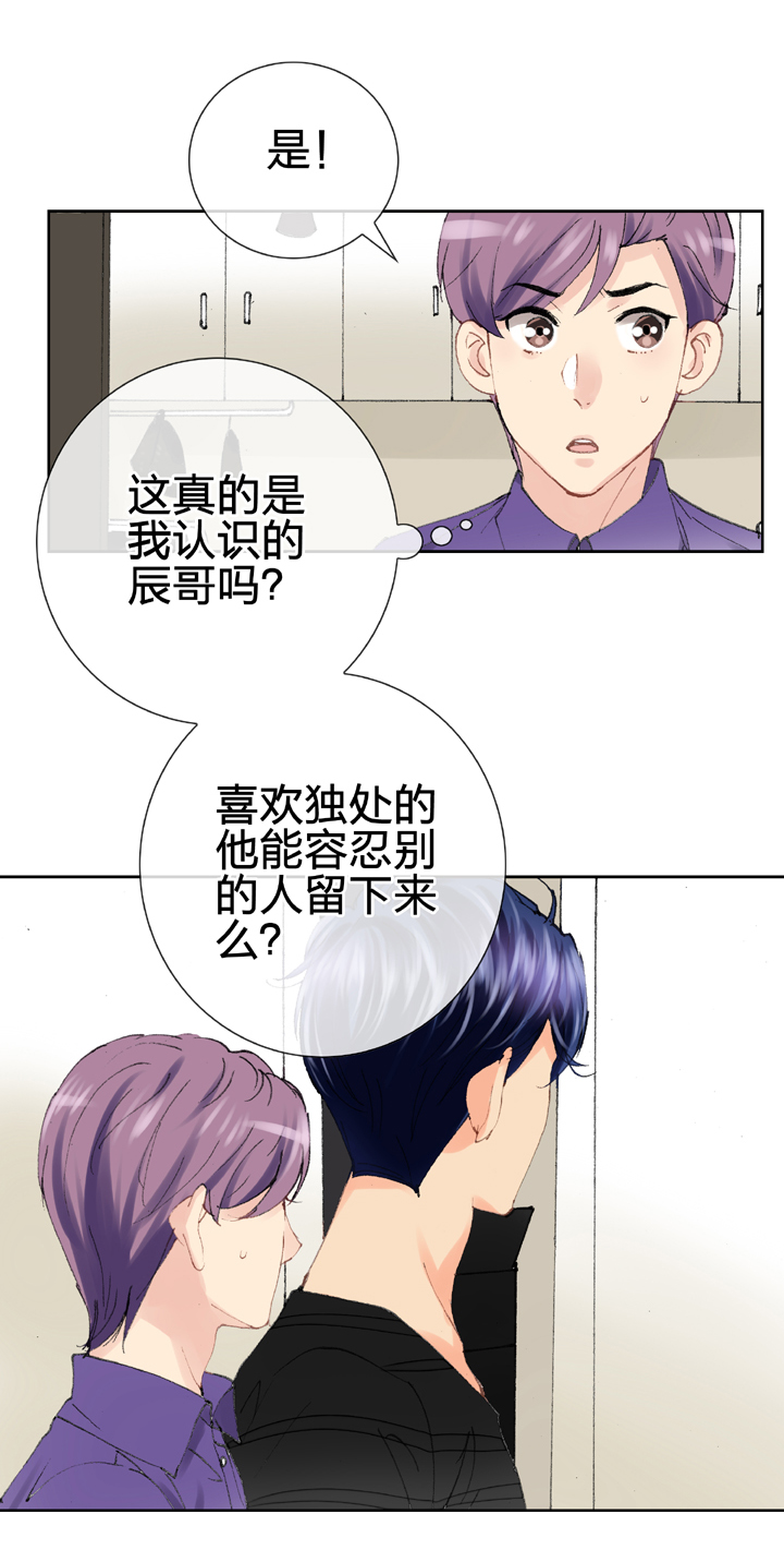 《古人上线》第十四回 第21页