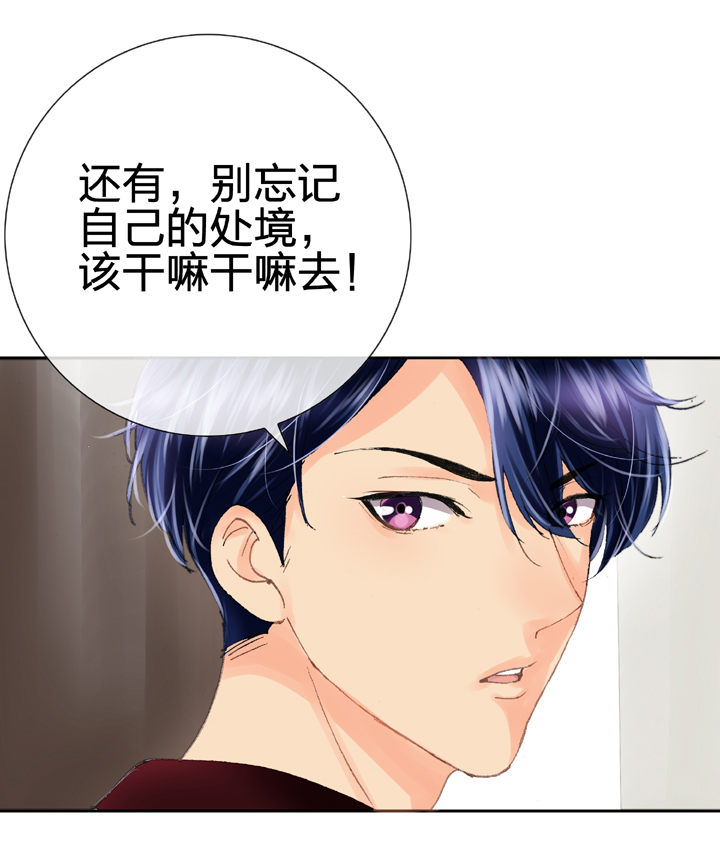 《古人上线》第十四回 第26页