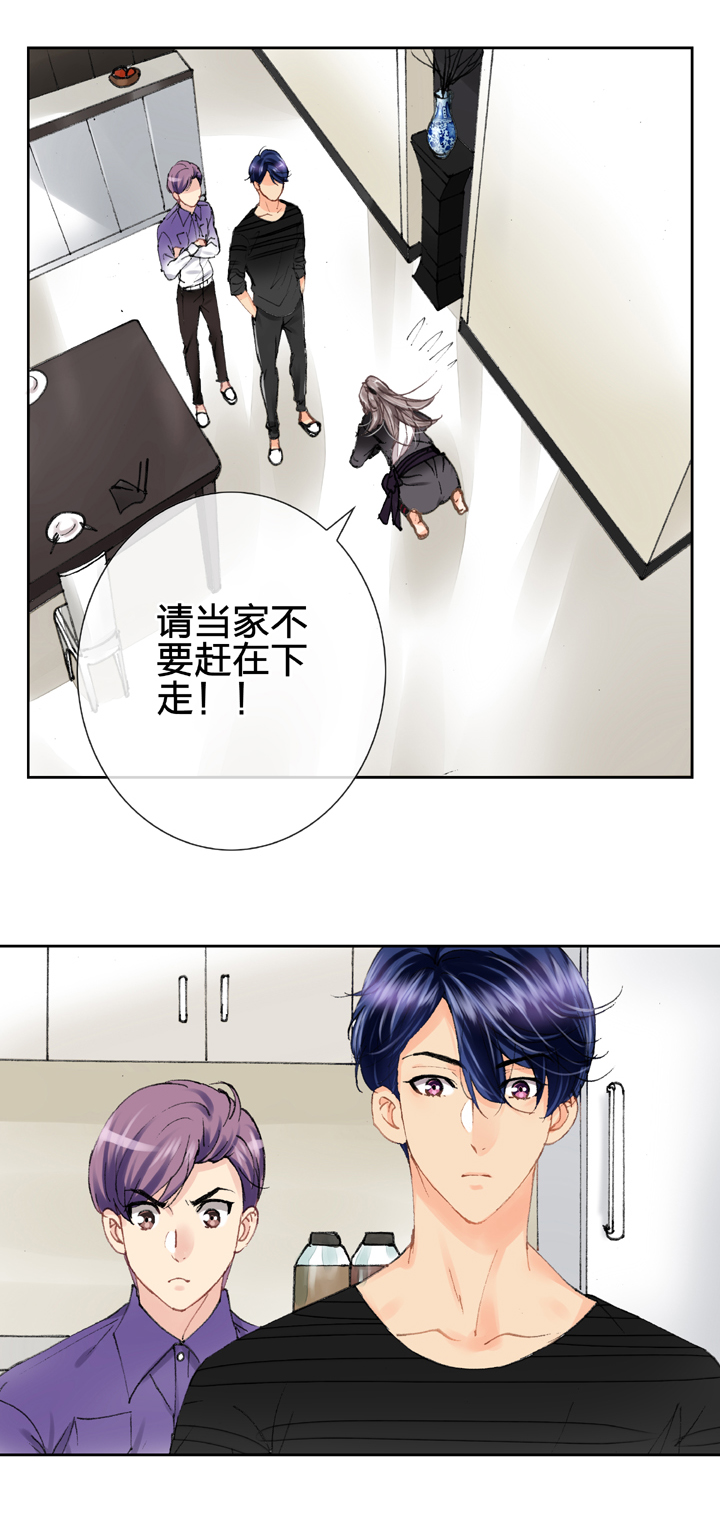 《古人上线》第十四回 第2页