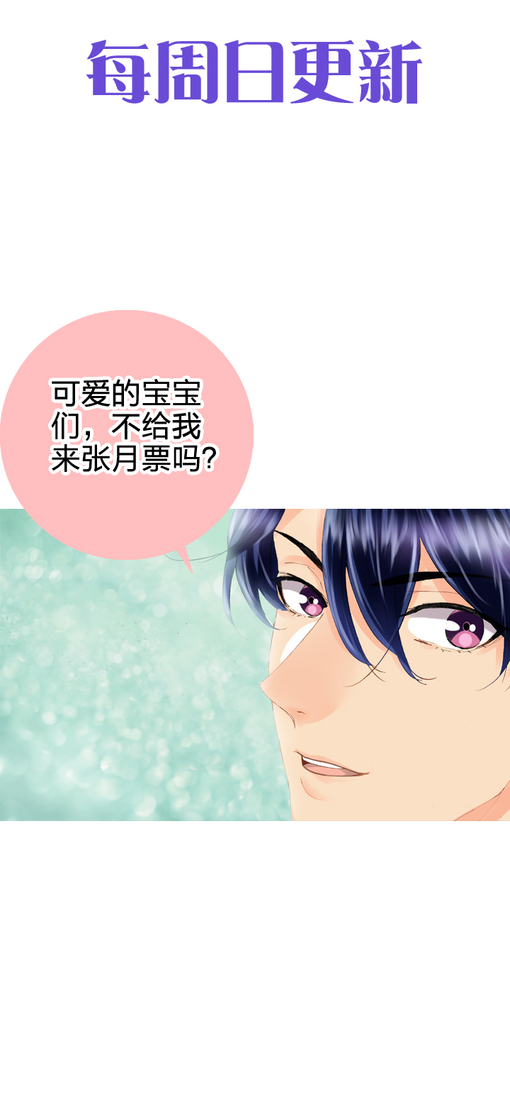 《古人上线》第十四回 第33页