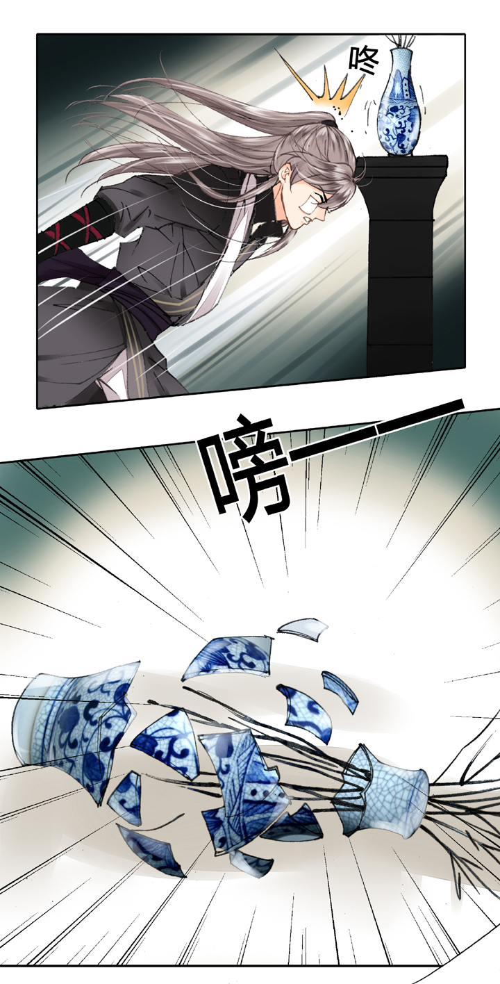 《古人上线》第十四回 第7页