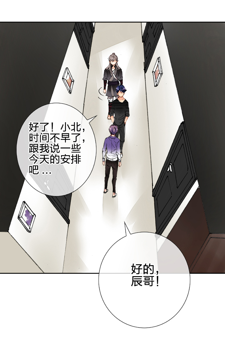《古人上线》第十三回 第14页