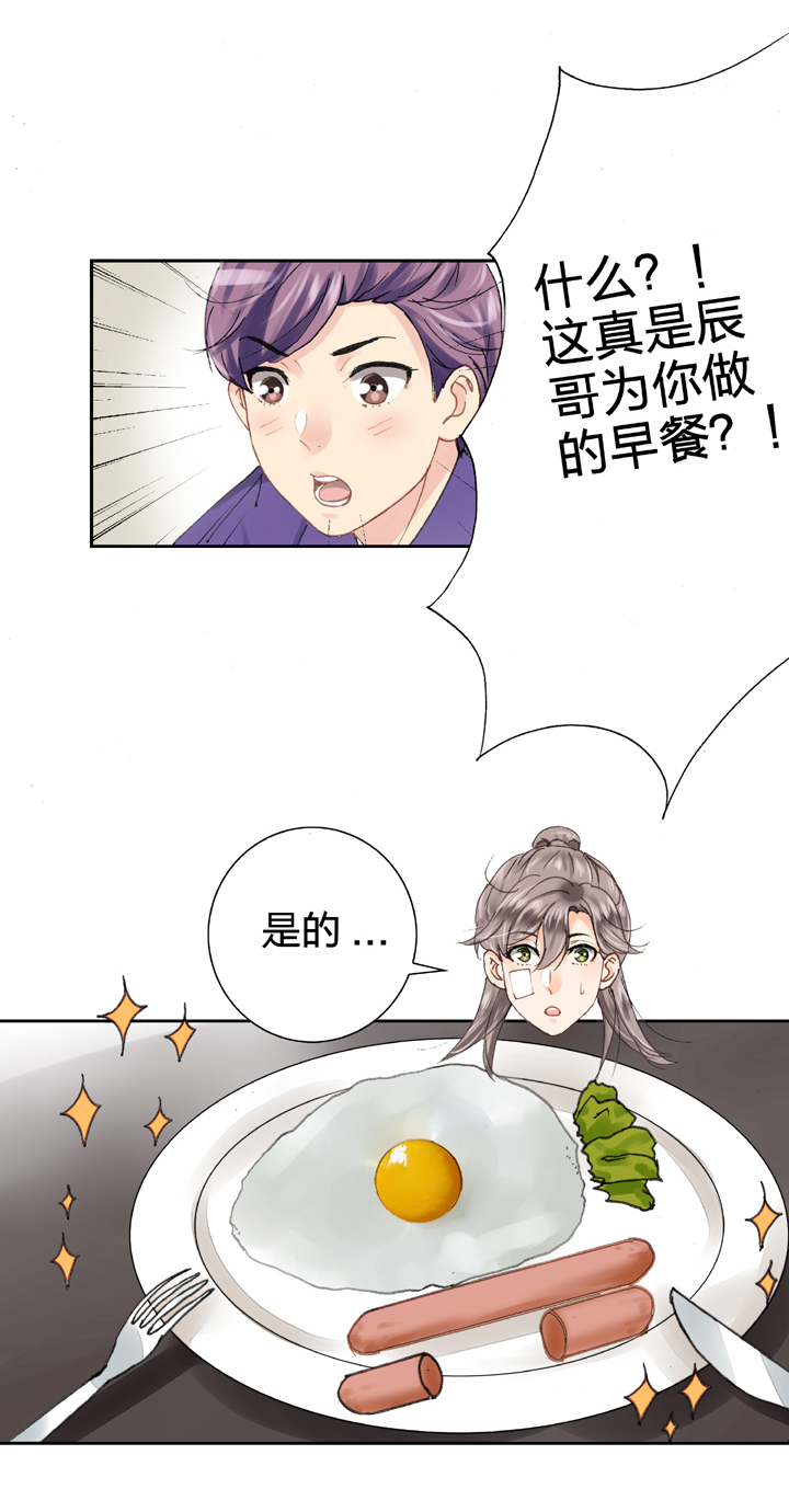 《古人上线》第十三回 第16页