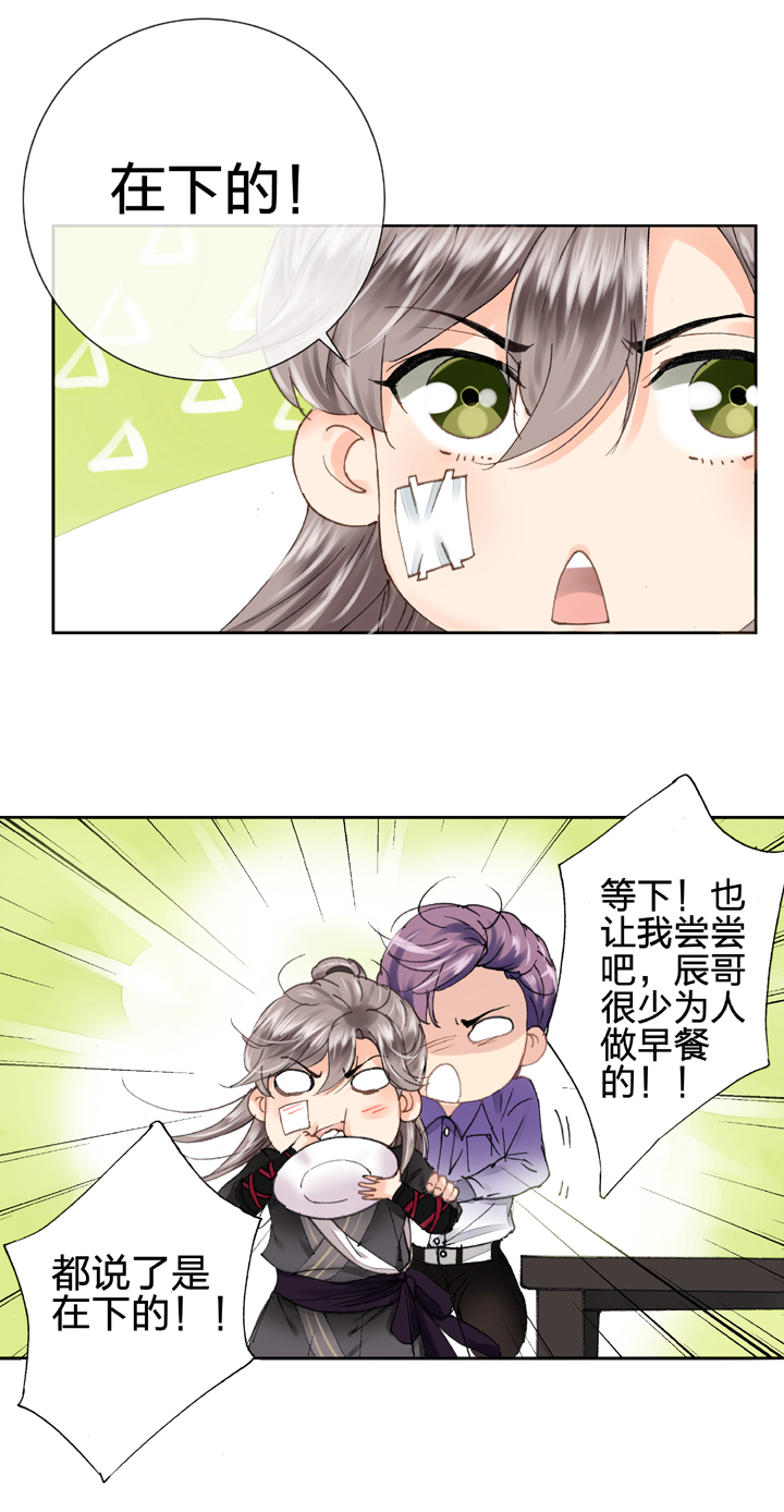 《古人上线》第十三回 第19页