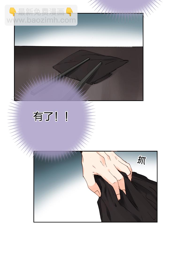 《古人上线》第十三回 第25页