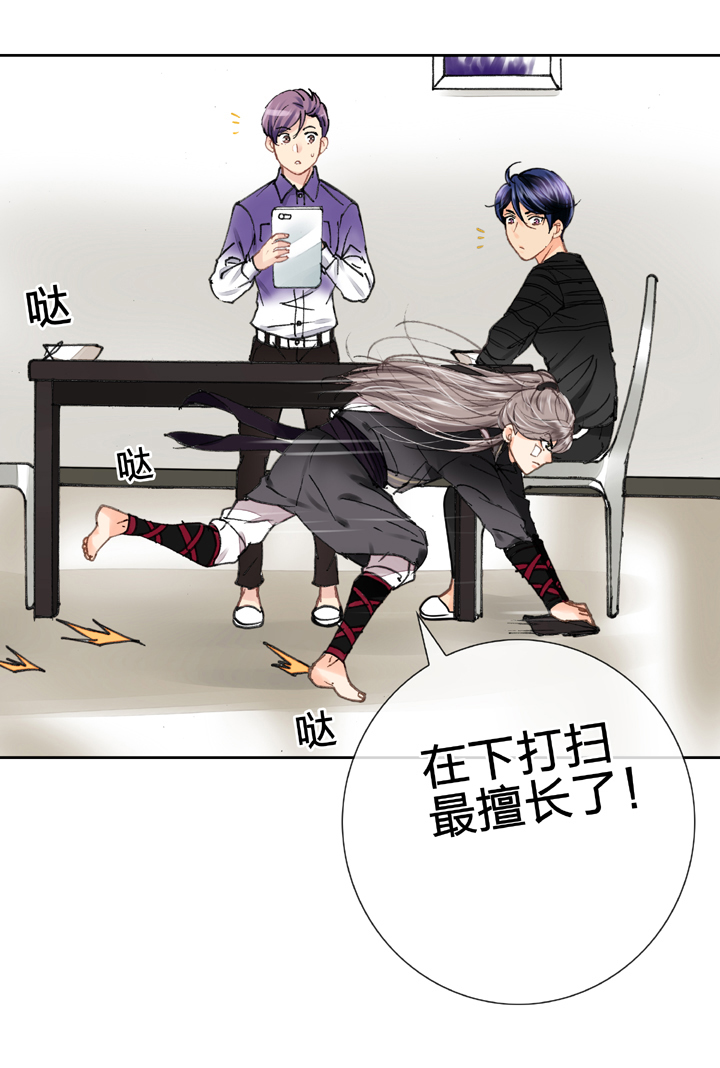 《古人上线》第十三回 第27页