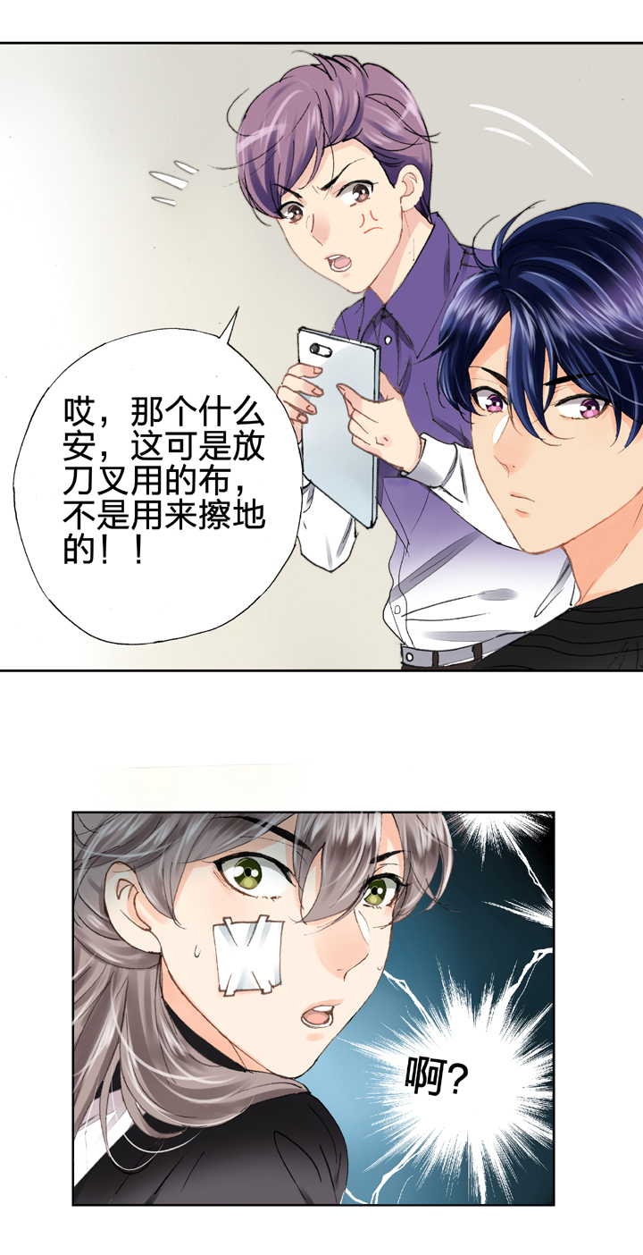 《古人上线》第十三回 第28页