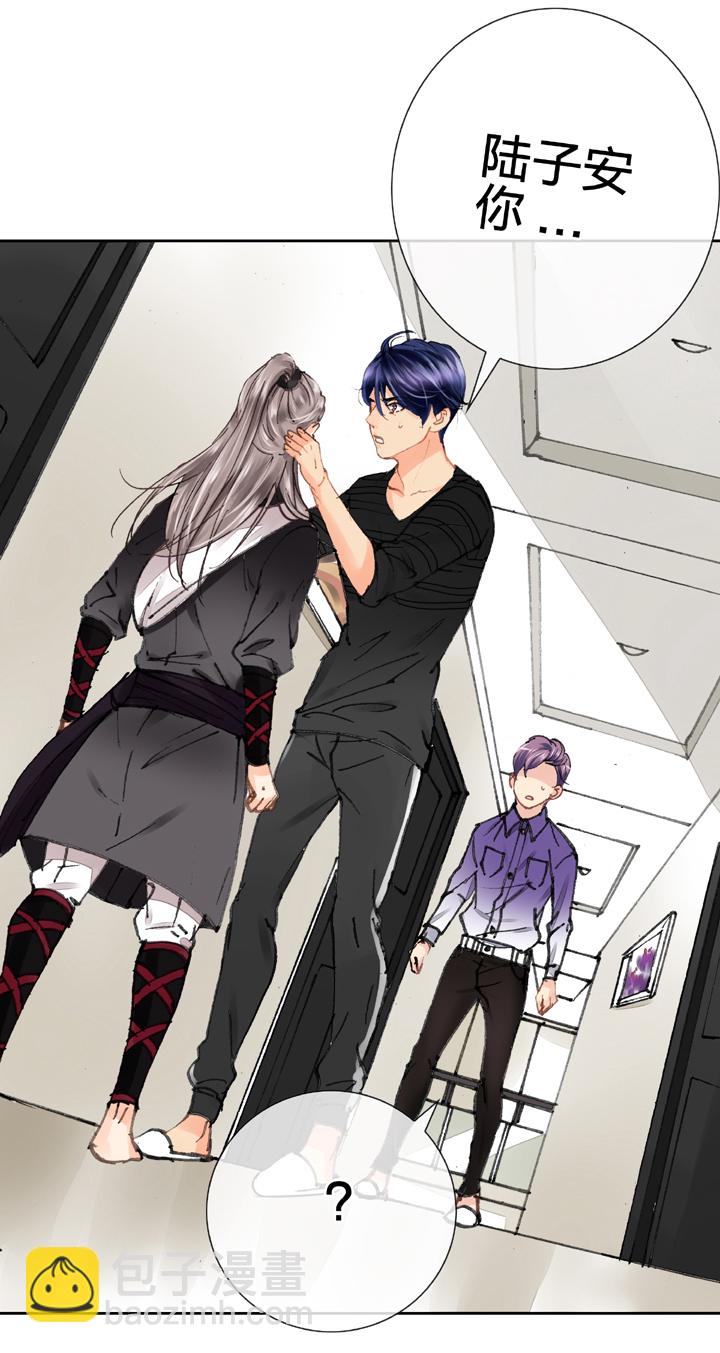 《古人上线》第十三回 第9页