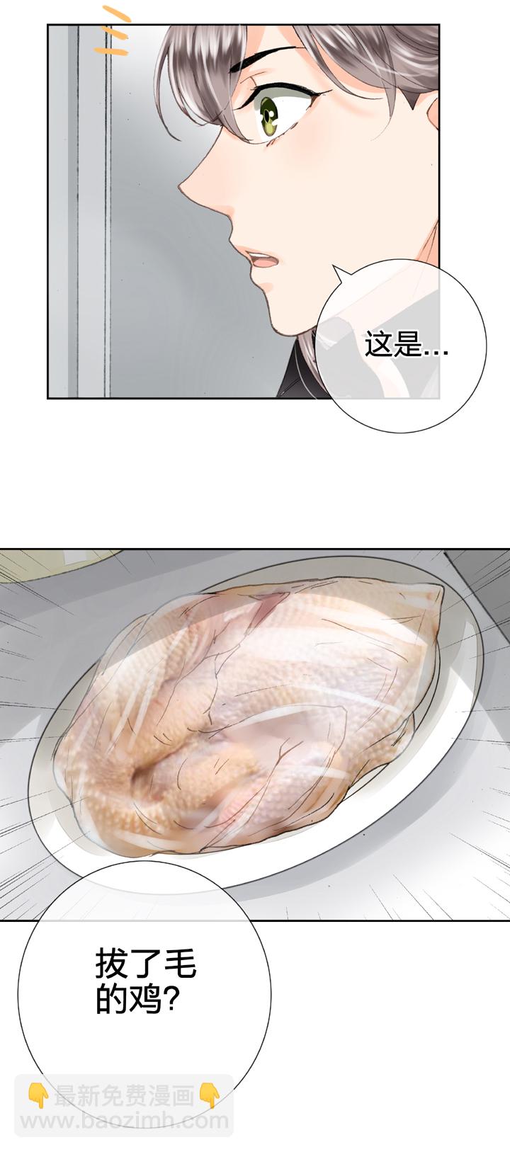 《古人上线》第十五回 上 第10页