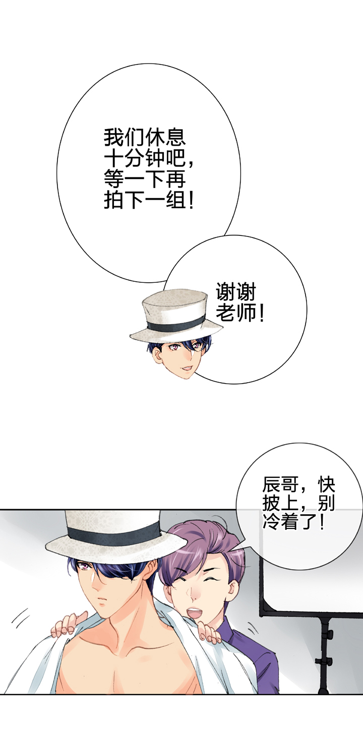 《古人上线》第十五回 上 第14页