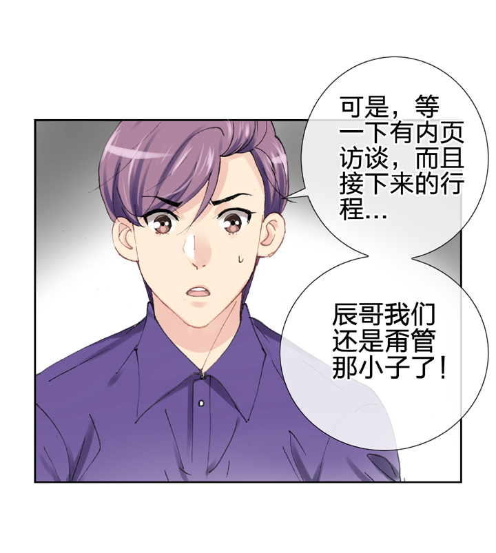 《古人上线》第十五回 上 第16页