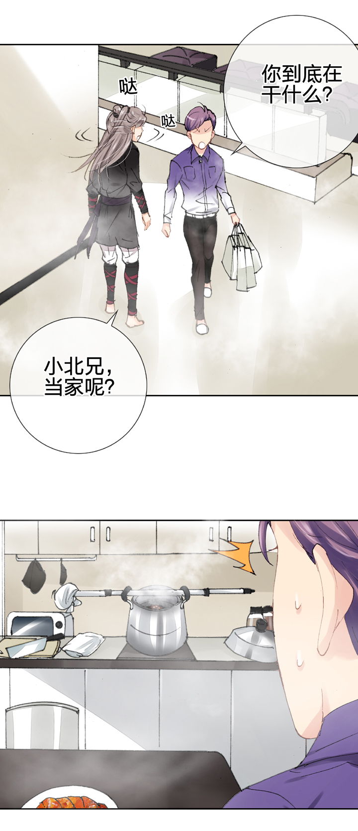 《古人上线》第十五回 上 第20页