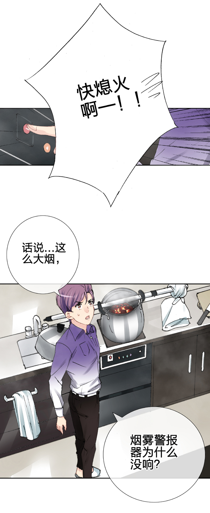 《古人上线》第十五回 上 第22页