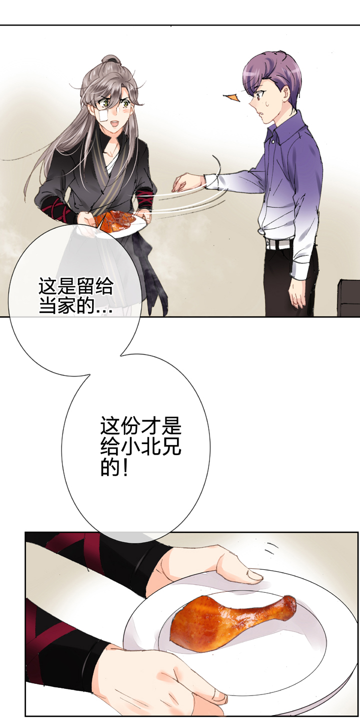 《古人上线》第十五回 上 第26页