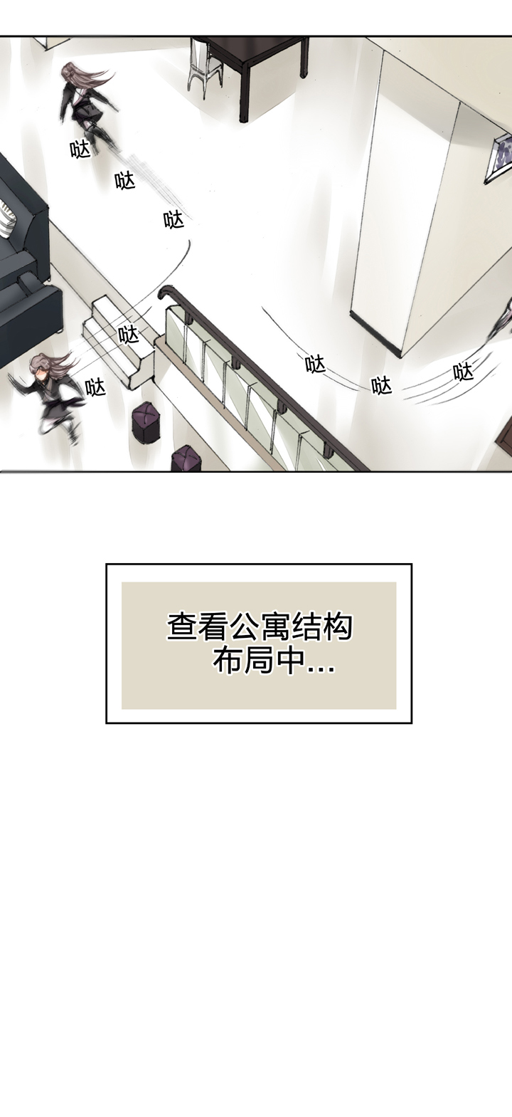 《古人上线》第十五回 上 第3页