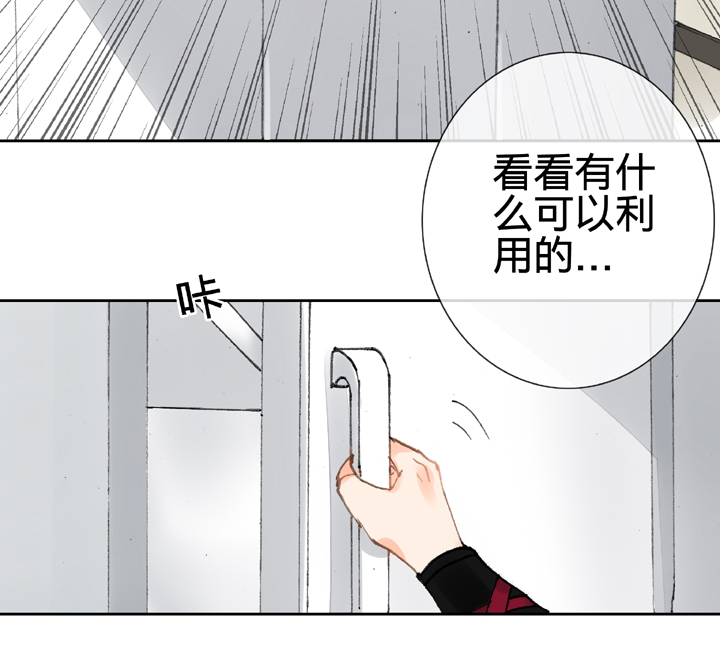 《古人上线》第十五回 上 第8页