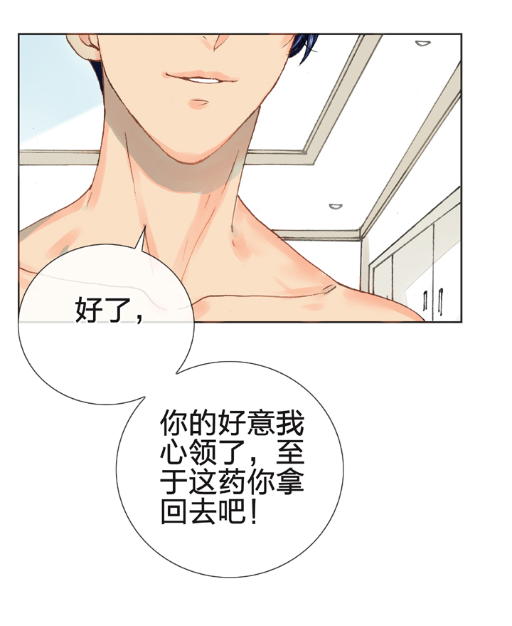 《古人上线》第十二回 第10页