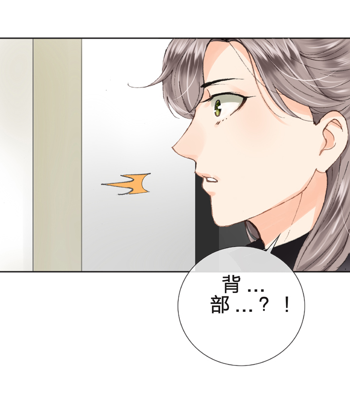 《古人上线》第十二回 第12页