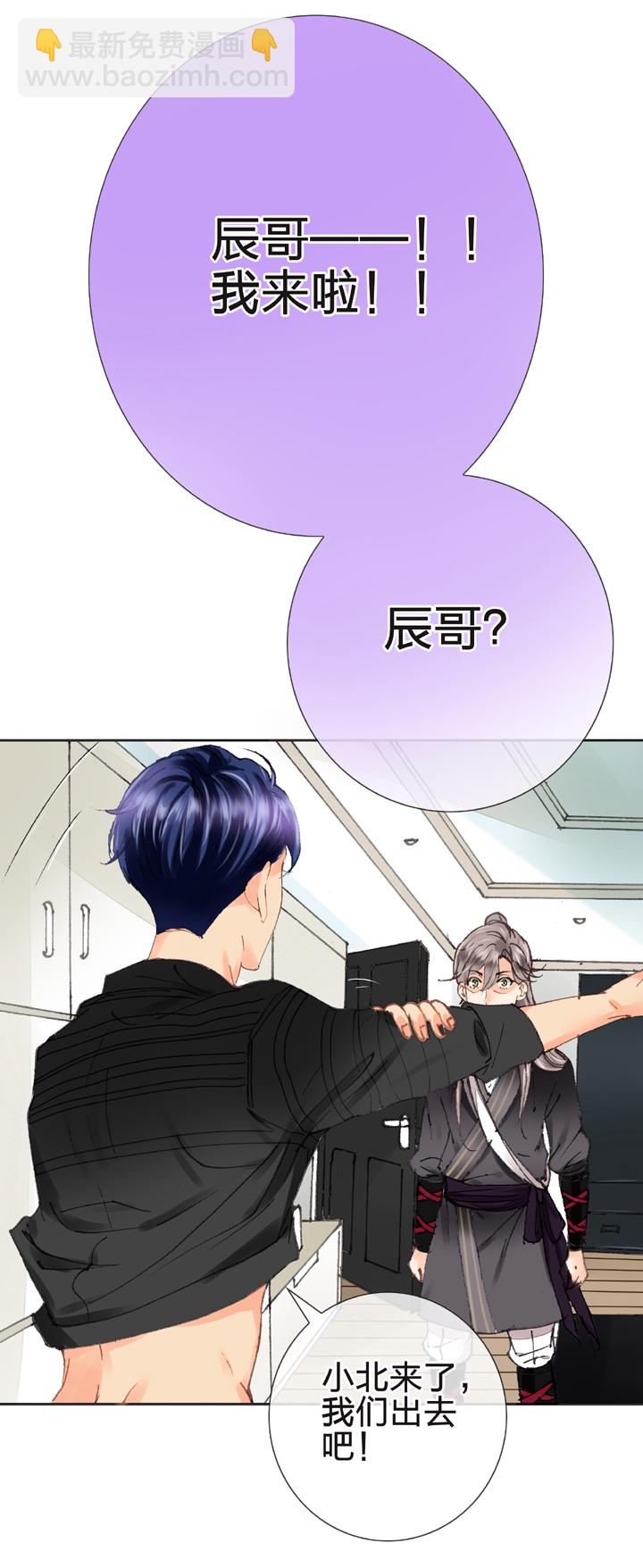 《古人上线》第十二回 第13页