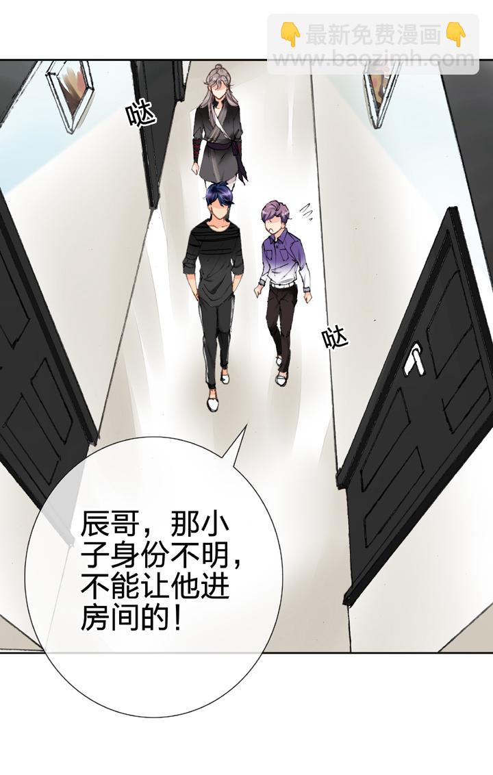 《古人上线》第十二回 第21页