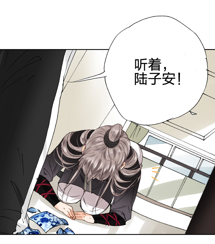 《古人上线》第十四回 第13页