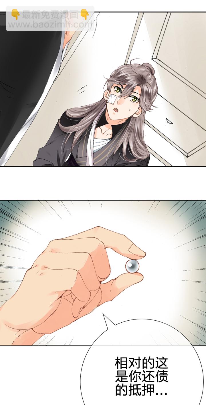 《古人上线》第十四回 第15页