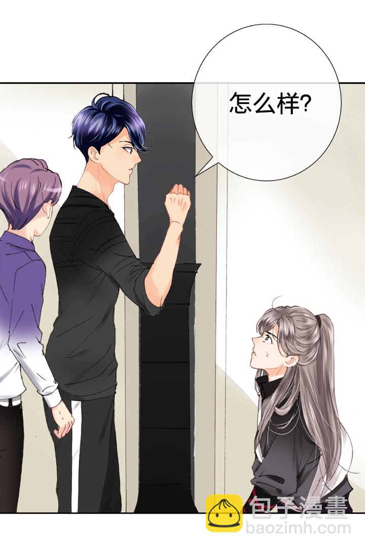 《古人上线》第十四回 第17页