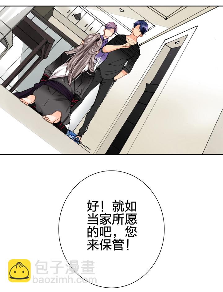 《古人上线》第十四回 第19页