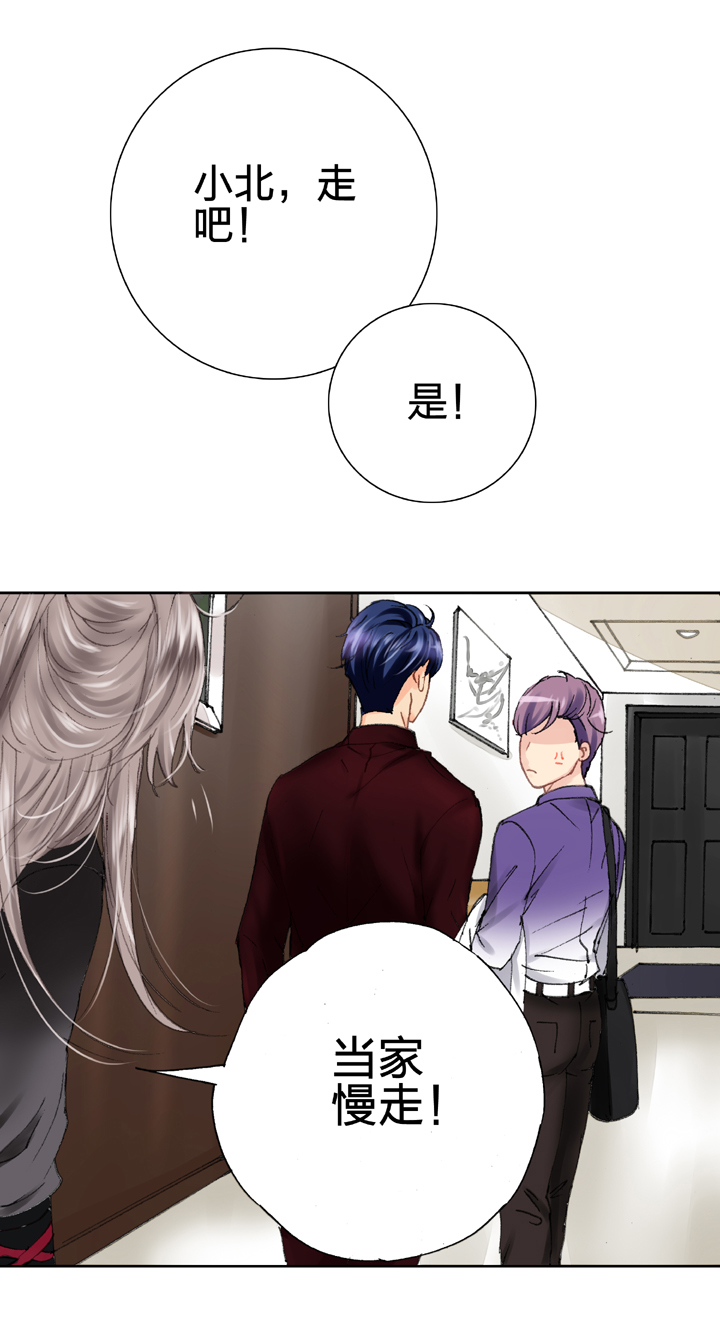 《古人上线》第十四回 第23页