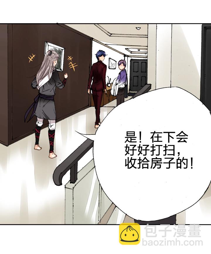 《古人上线》第十四回 第27页