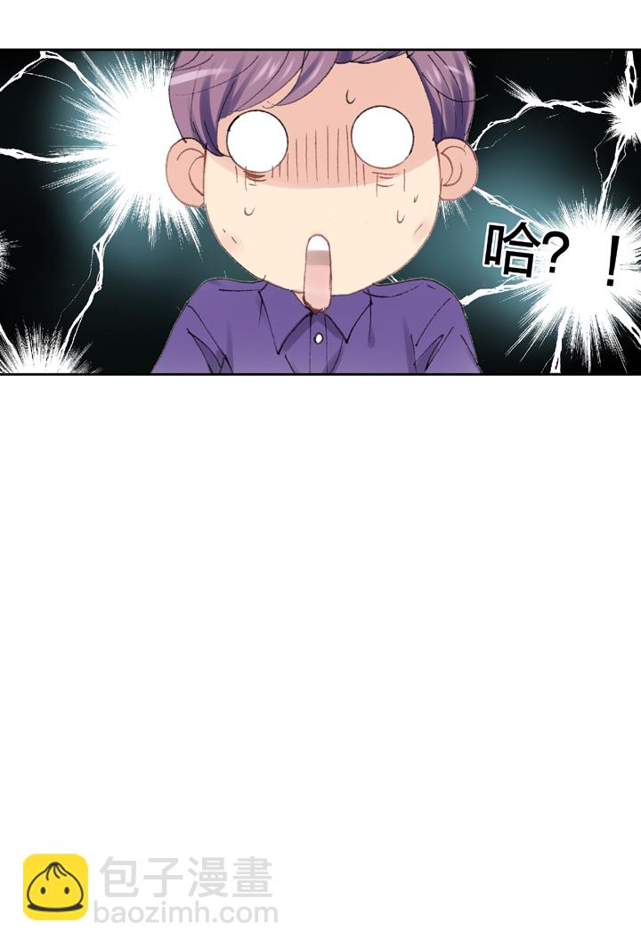 《古人上线》第十四回 第32页