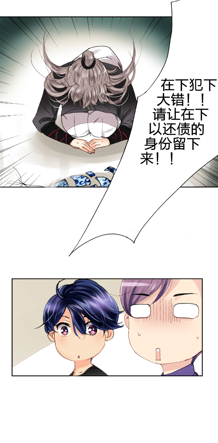 《古人上线》第十四回 第8页