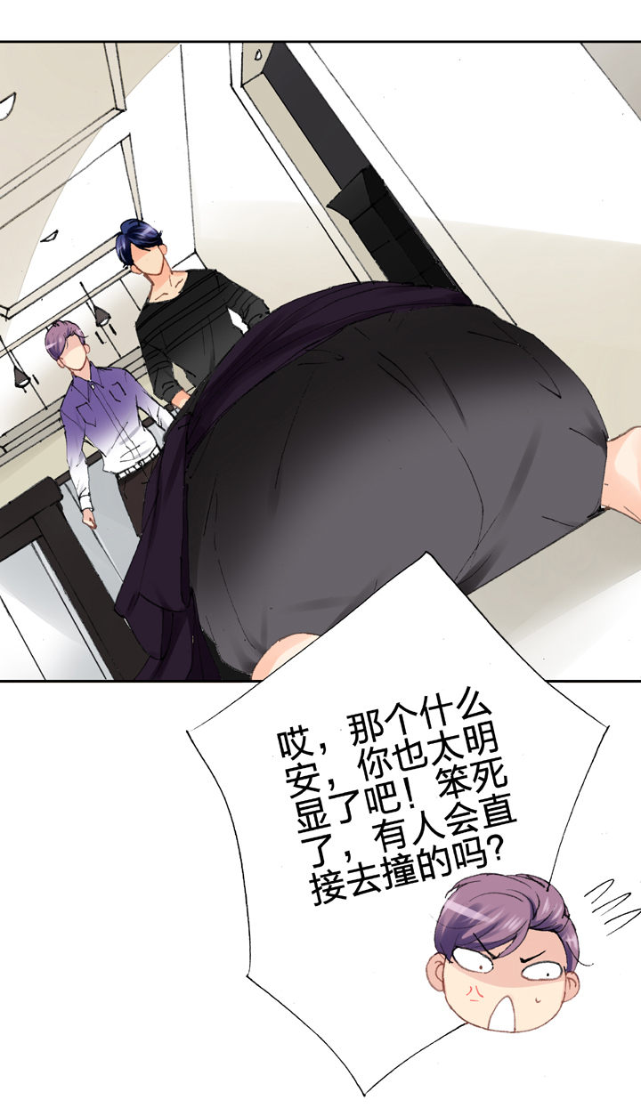 《古人上线》第十四回 第9页
