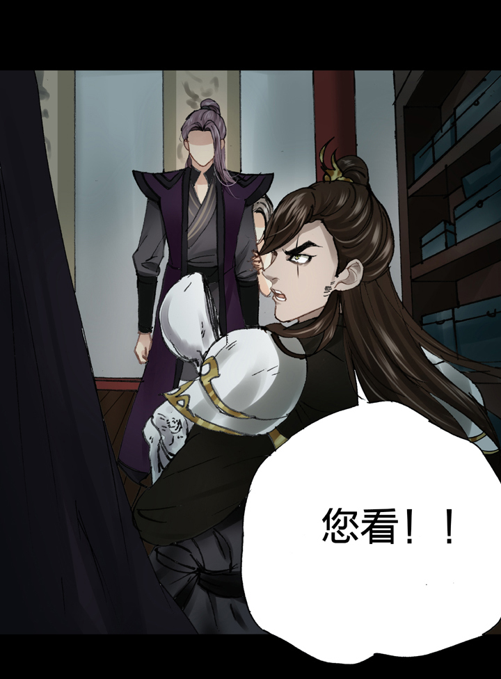 《古人上线》第十六回 下 第11页
