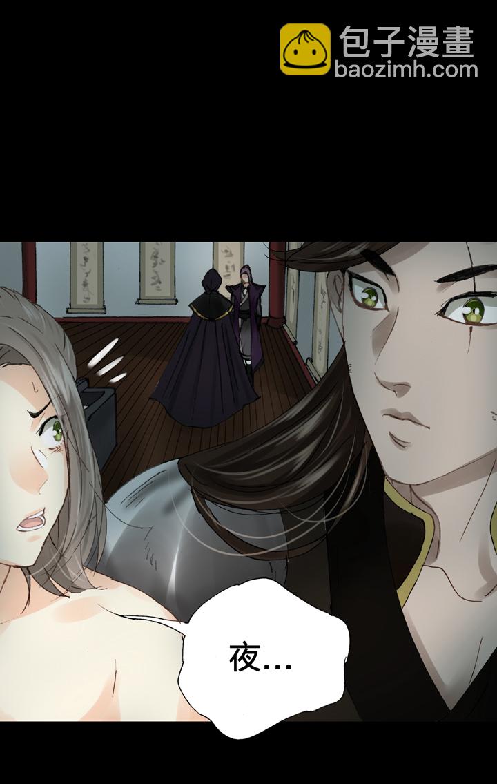 《古人上线》第十六回 下 第14页