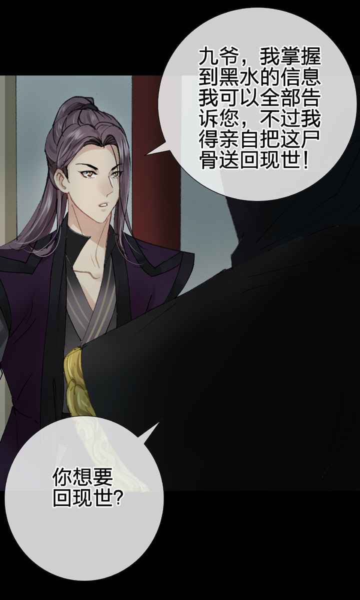 《古人上线》第十六回 下 第15页