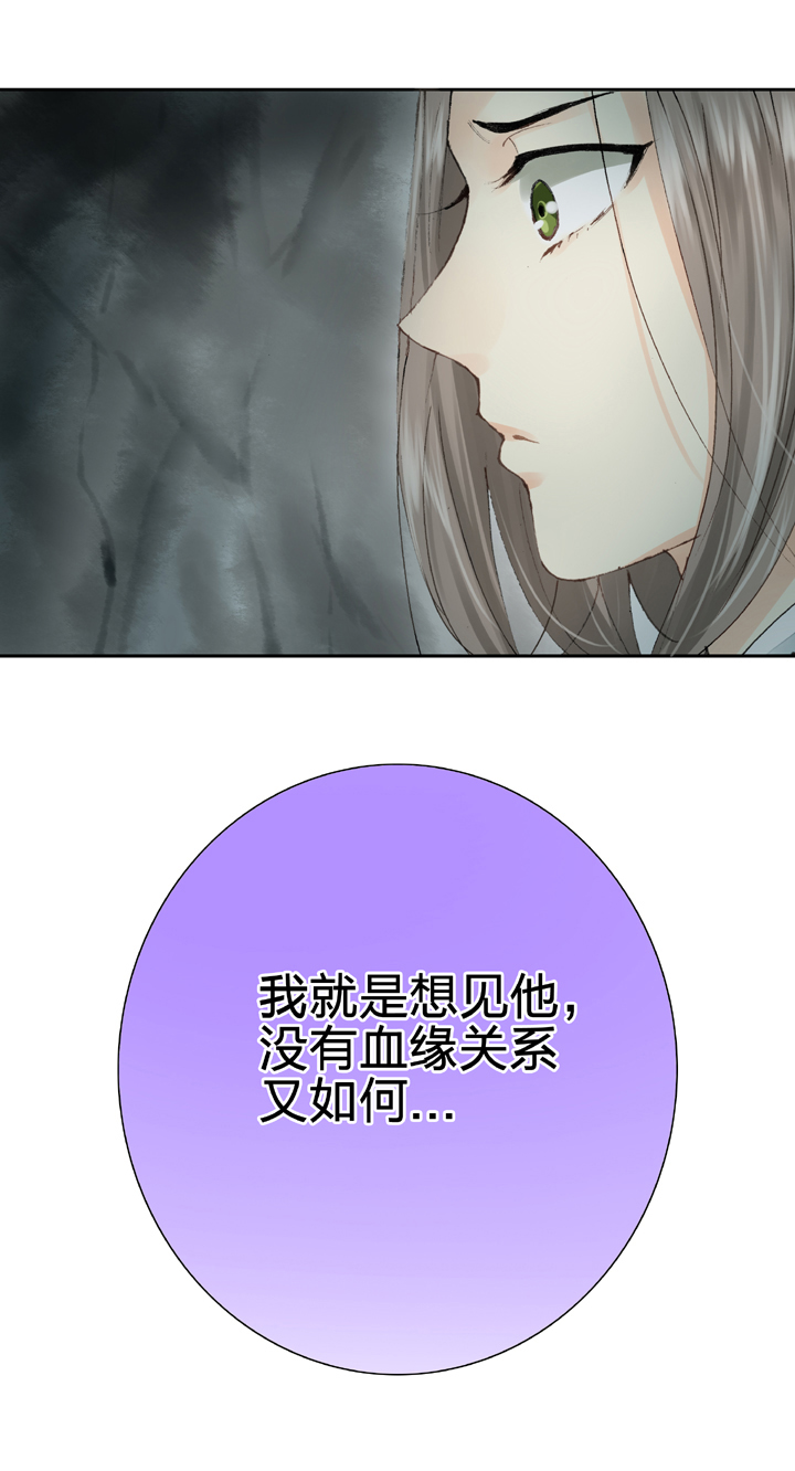 《古人上线》第十六回 下 第5页