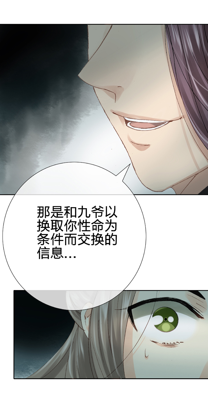 《古人上线》第十六回 下 第7页