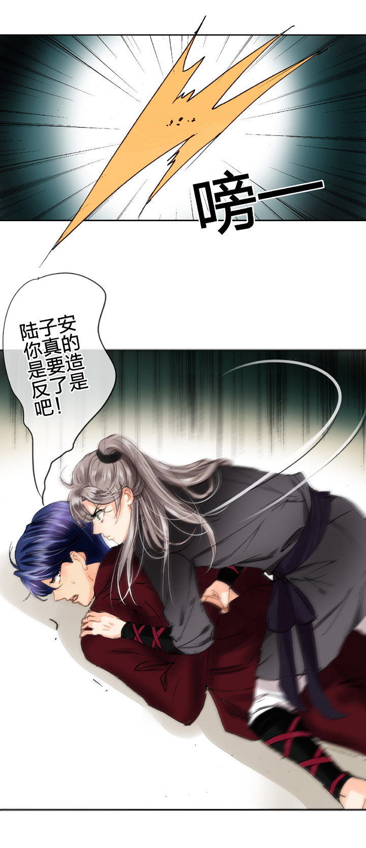 《古人上线》第十六回 上 第13页