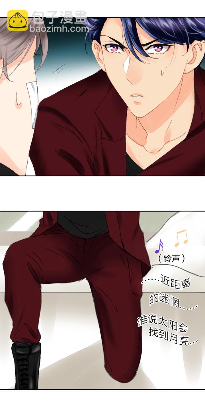 《古人上线》第十六回 上 第20页