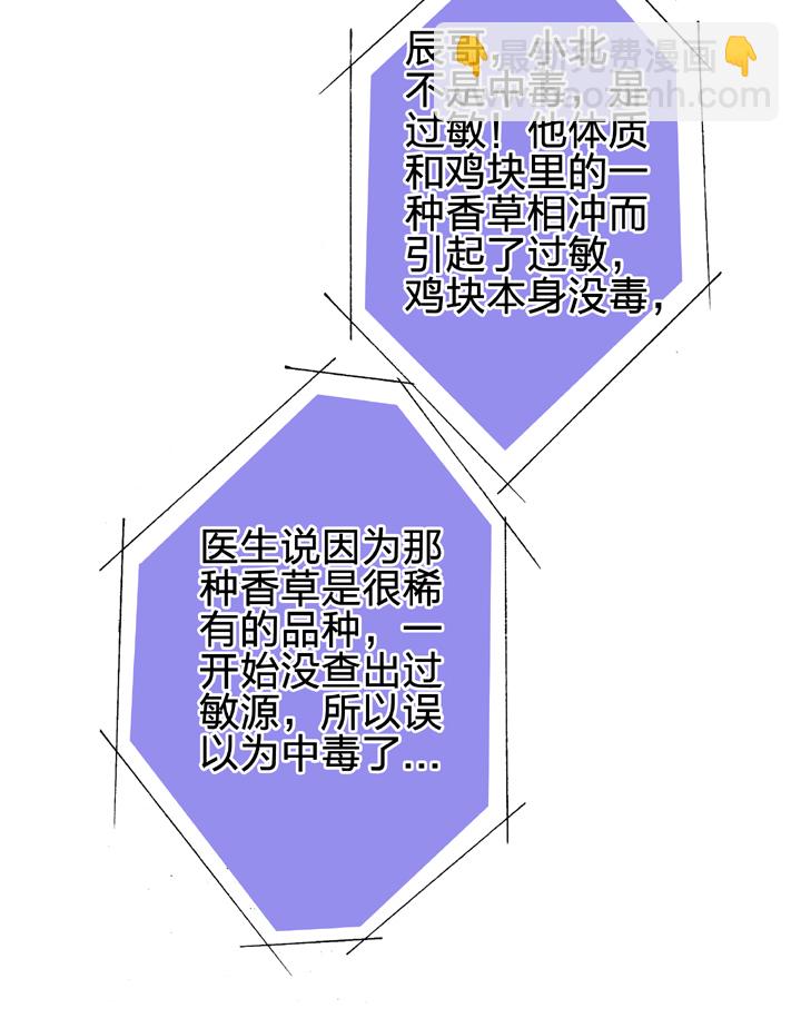 《古人上线》第十六回 上 第22页