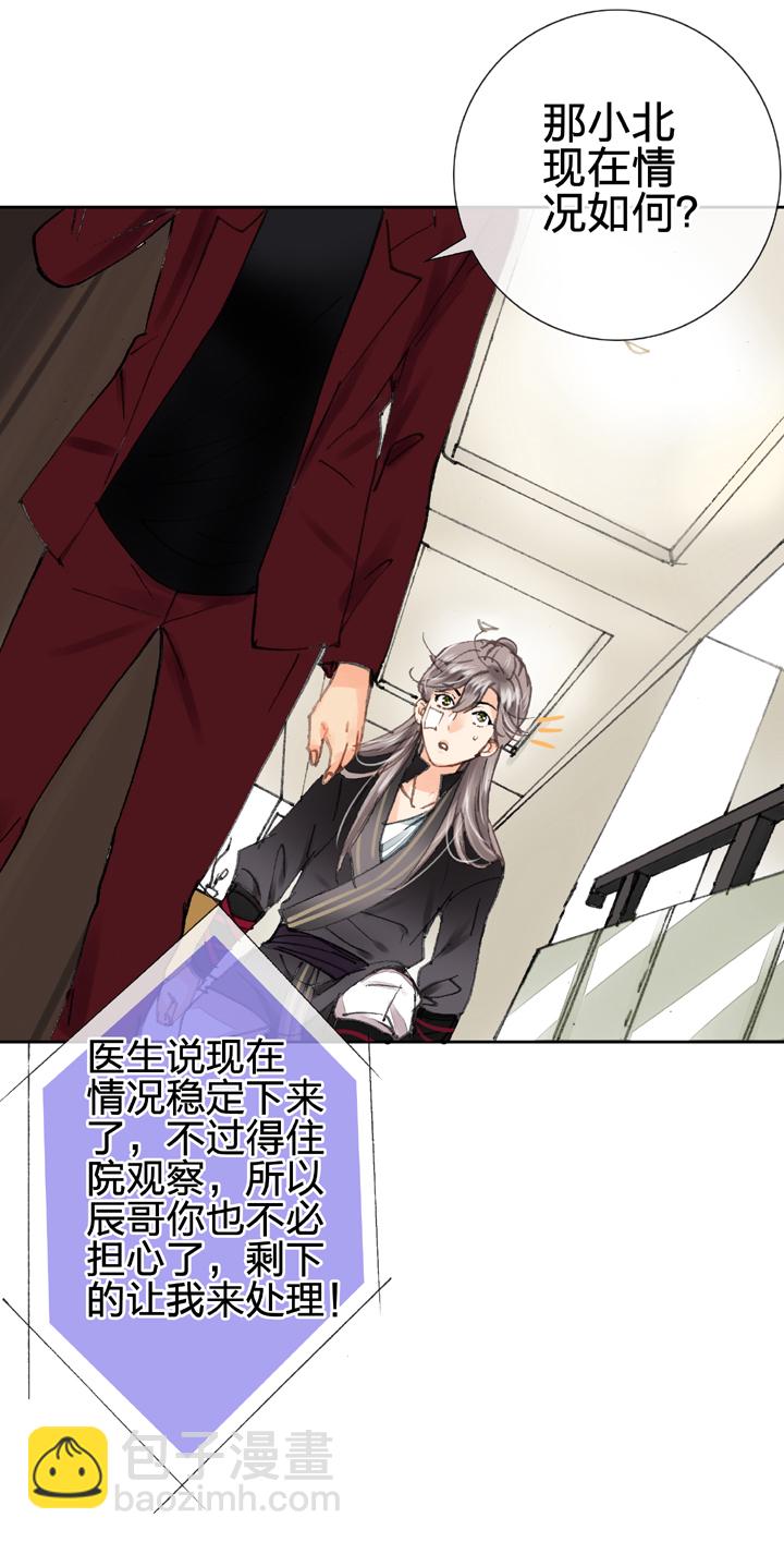 《古人上线》第十六回 上 第23页