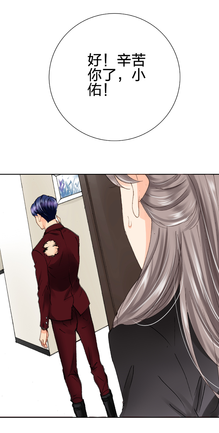 《古人上线》第十六回 上 第24页