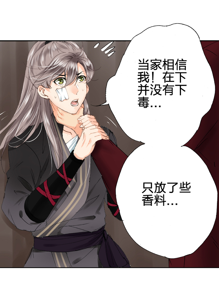 《古人上线》第十六回 上 第6页