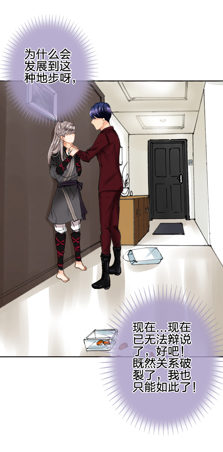 《古人上线》第十六回 上 第9页