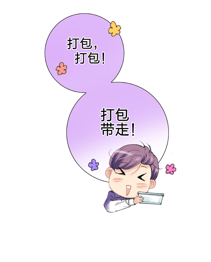 《古人上线》第十五回 下 第12页