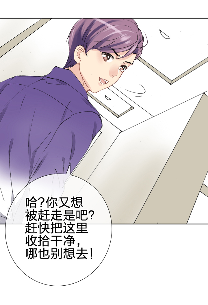 《古人上线》第十五回 下 第14页